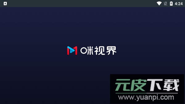 咪视界官方版截图3