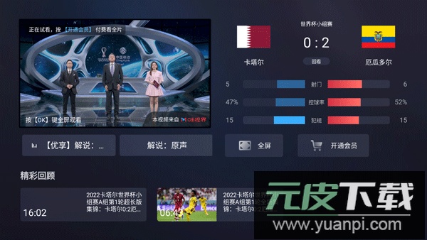 咪视界官方版截图4