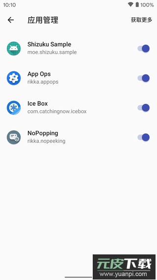 Shizuku官方正版截图2