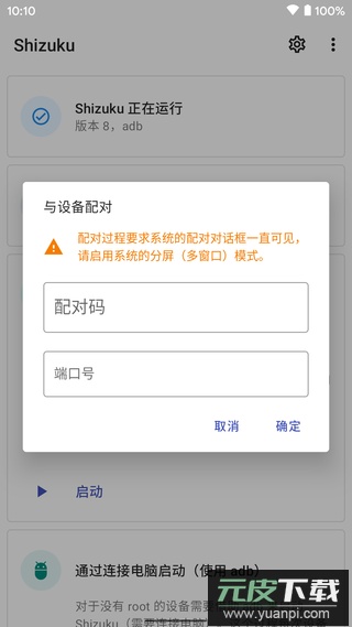 Shizuku官方正版截图3