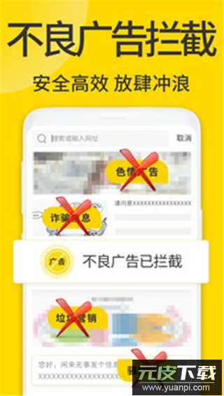 ViaX浏览器app官方版截图2