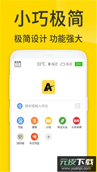 ViaX浏览器app官方版截图4