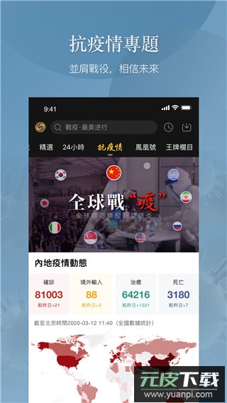 凤凰秀app截图1