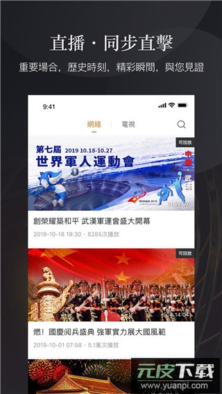 凤凰秀app截图5
