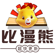 比漫熊app无广告版v1.0.5