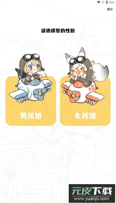 比漫熊app无广告版截图2