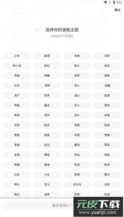 比漫熊app无广告版截图3