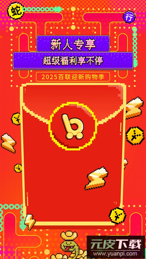 i百联app官方版截图1