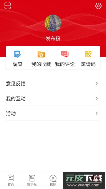 咸阳发布最新官方版截图1