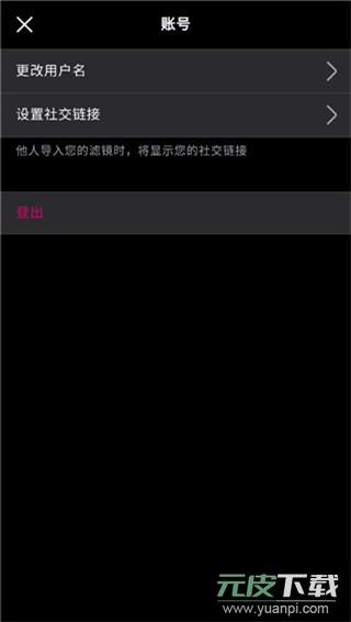 泼辣修图官方正版截图1