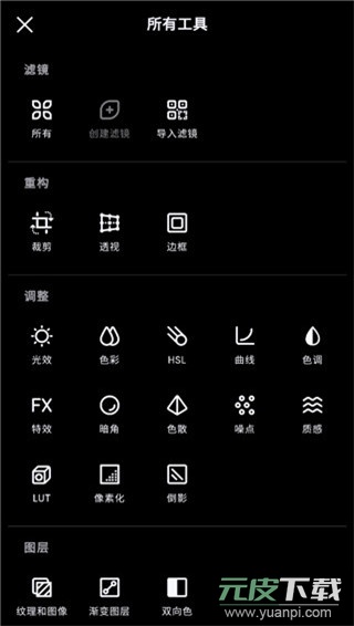 泼辣修图官方正版截图2