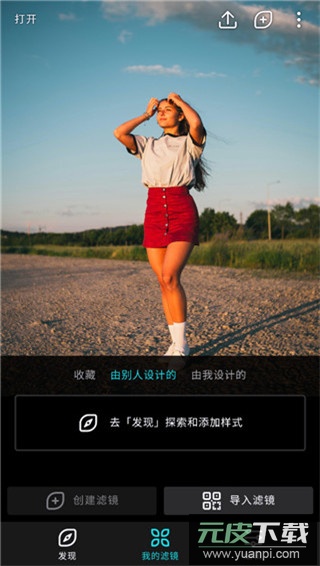 泼辣修图官方正版截图4