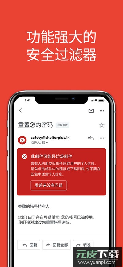 谷歌邮箱app安卓版截图3