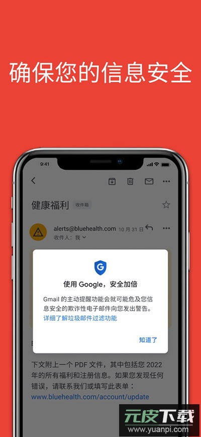谷歌邮箱app安卓版截图4