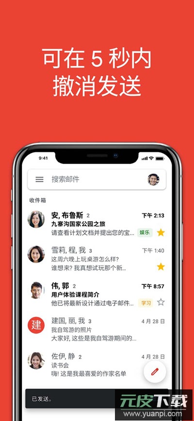 谷歌邮箱app安卓版截图5