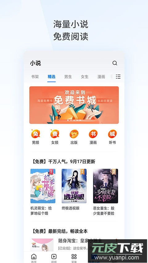 oppo浏览器2025最新版截图2