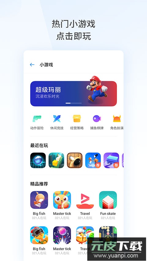 oppo浏览器2025最新版截图3