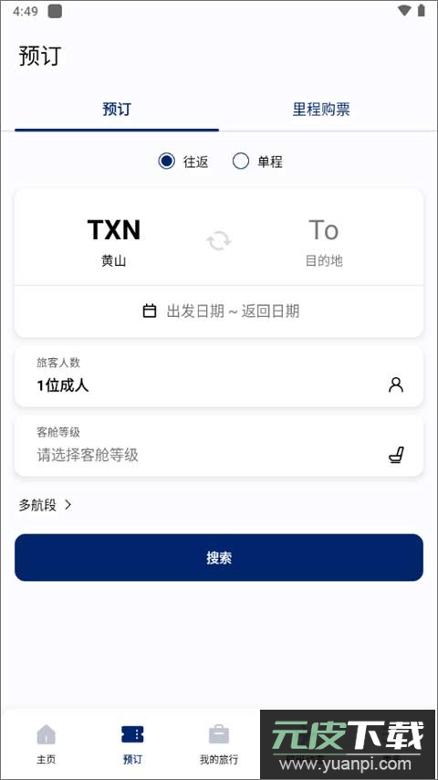 大韩航空官方订票app截图3