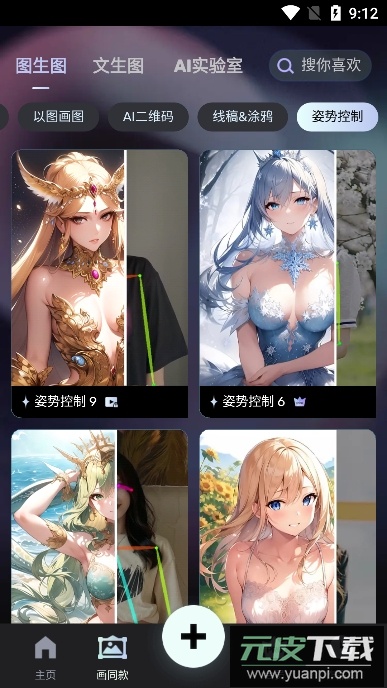 AI Drawing(UniDream AI)去广告免费版截图2