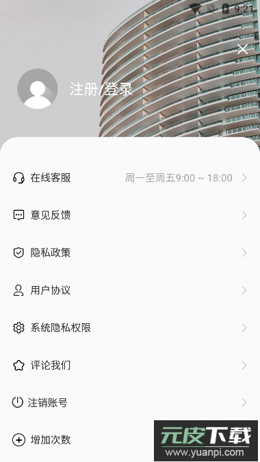 图片编辑魔术手软件手机版截图2