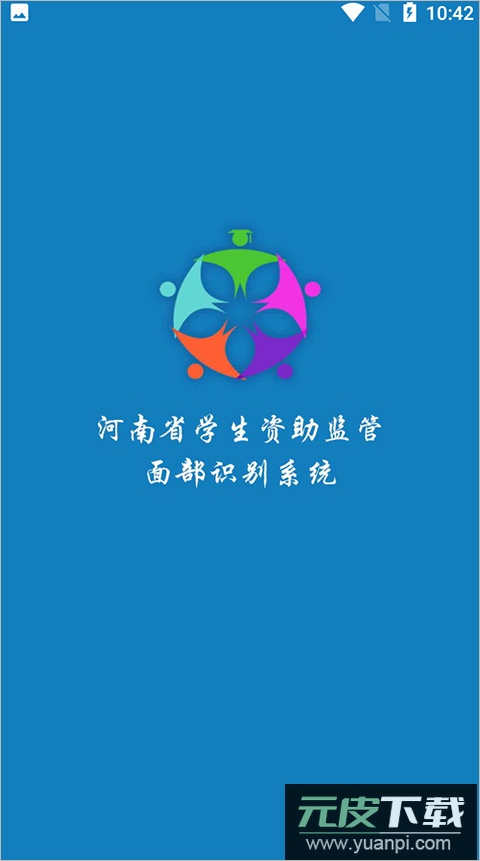 资助通app最新版本截图1