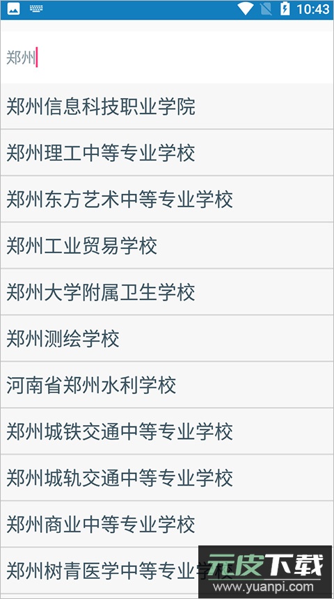 资助通app最新版本截图2