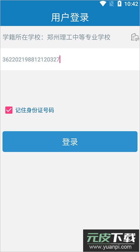 资助通app最新版本截图3
