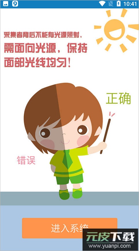 资助通app最新版本截图5