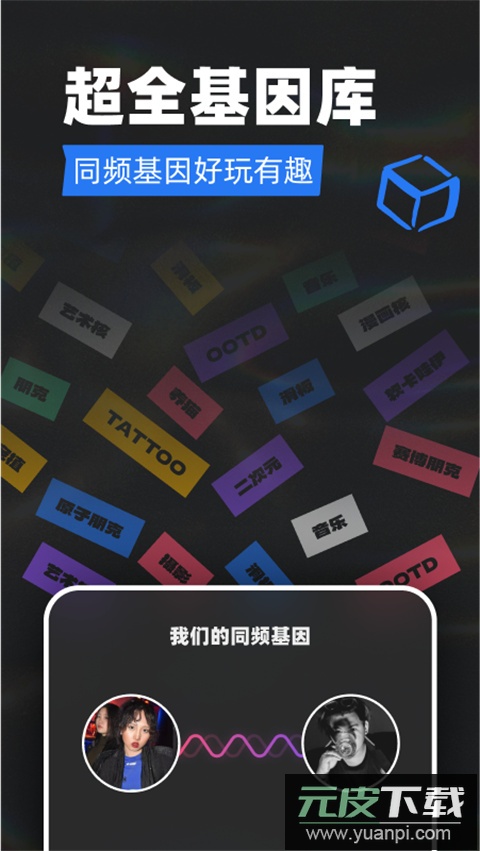 Tagoo国际版截图2