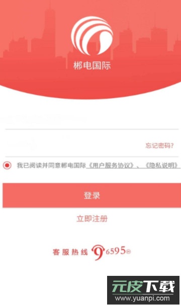 数字郴电app官方版截图4