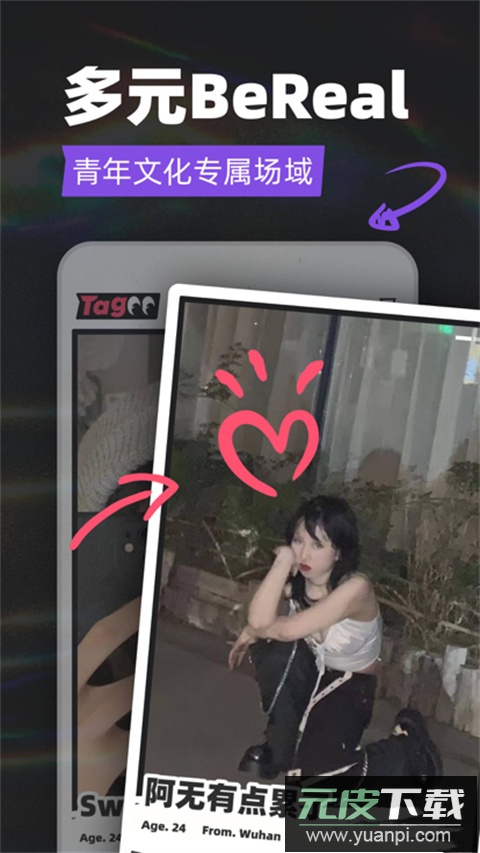 Tagoo免费版截图1