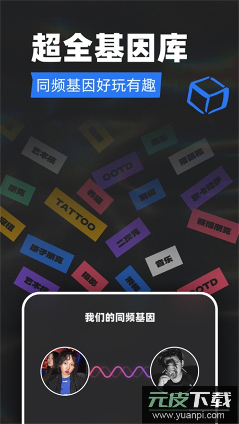 Tagoo免费版截图2