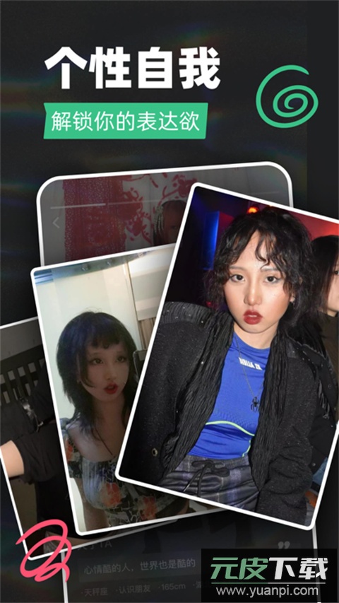 Tagoo免费版截图3