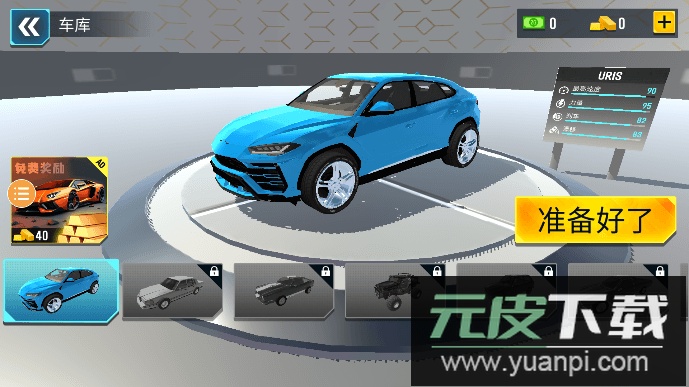 极限汽车碰撞模拟器最新中文版截图1