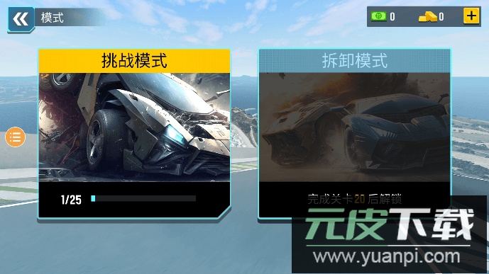 极限汽车碰撞模拟器最新中文版截图3