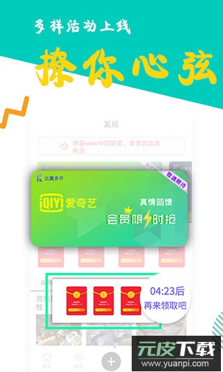 比翼多开安卓官方版截图2
