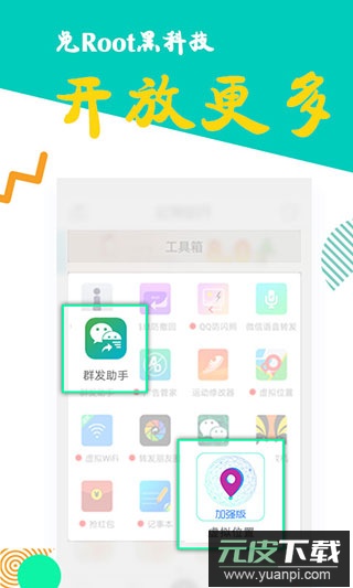 比翼多开安卓官方版截图4