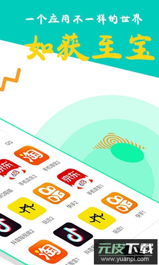 比翼多开安卓官方版截图5