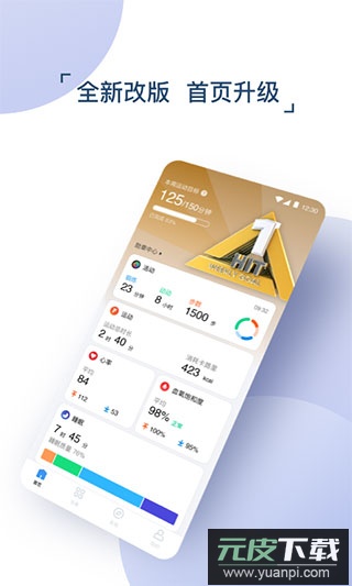 出门问问手表app截图1