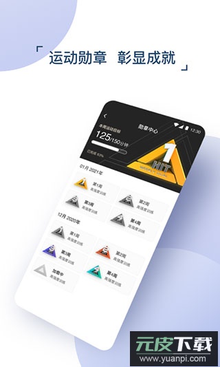 出门问问手表app截图2