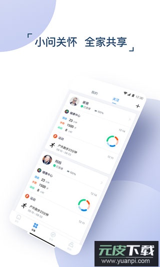 出门问问手表app截图3