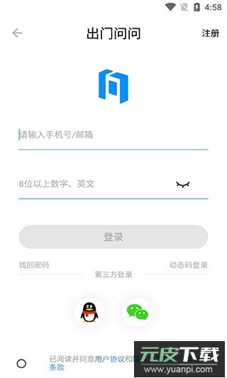 出门问问手表app截图5