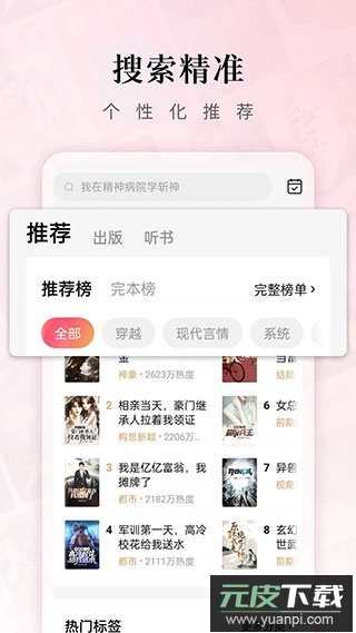 红果免费短剧app最新版截图4