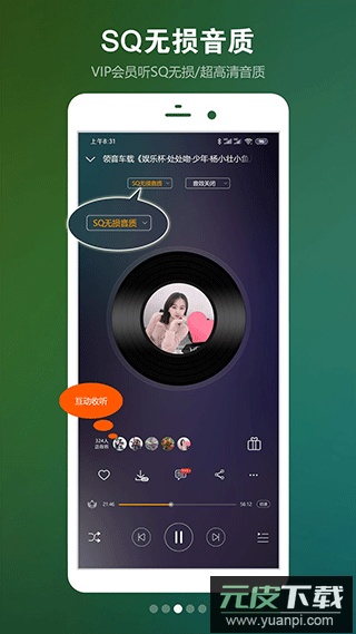 DJ音乐盒官方版截图2