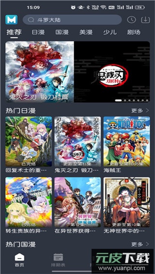 蓝猫动漫app官方版截图3