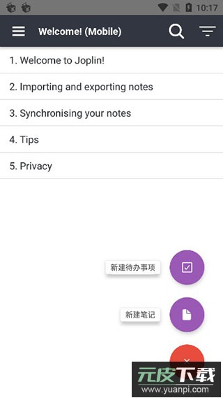joplin中文版官方版截图1
