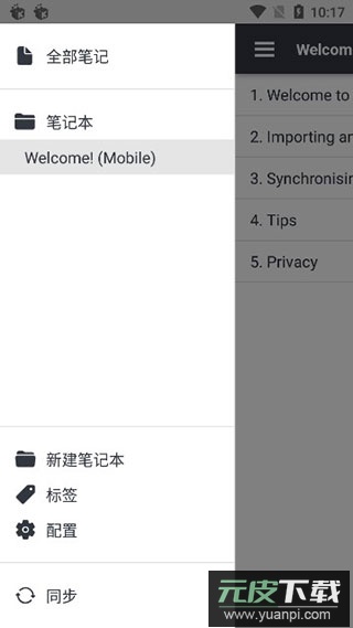 joplin中文版官方版截图2