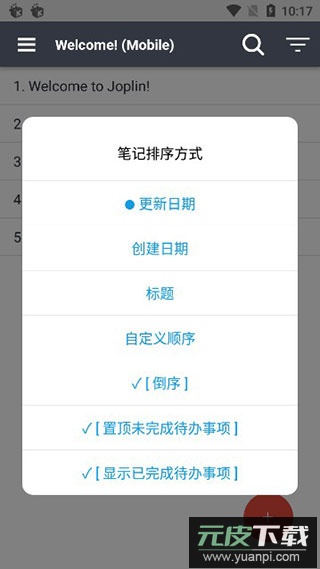 joplin中文版官方版截图4