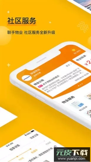 千丁app最新版截图1