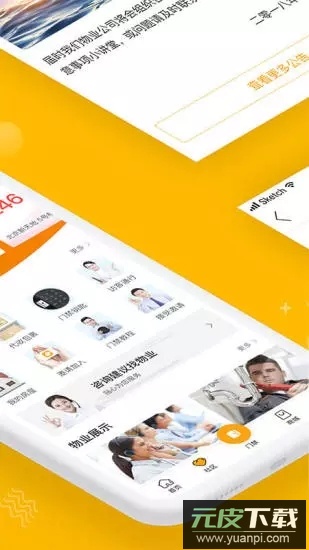 千丁app最新版截图2